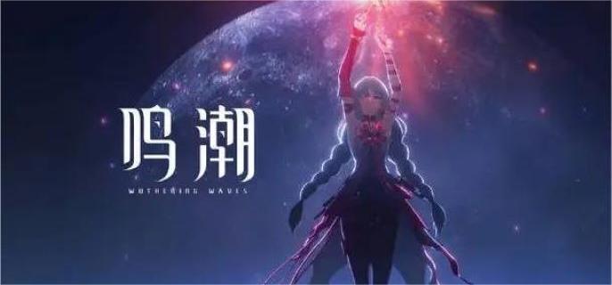 鸣潮翼锋突破材料要什么