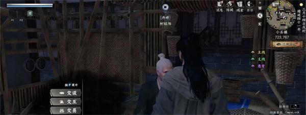 下一站江湖2悟性怎么提升 下一站江湖2悟性怎么提升