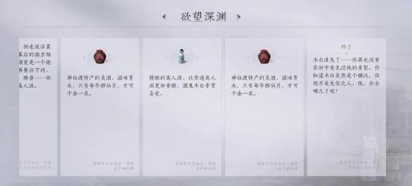 燕云十六声欲望深渊任务怎么做 燕云十六声欲望深渊任务怎么做