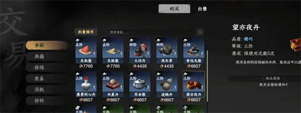 下一站江湖2悟性怎么提升 下一站江湖2悟性怎么提升