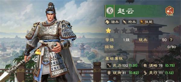 偃武赵云怎么配队-赵云配队攻略