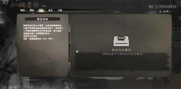 下一站江湖2素数谍锋任务怎么做