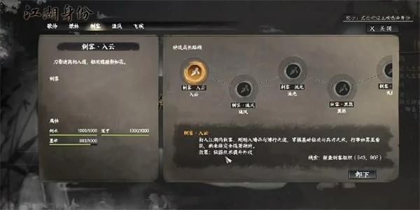 下一站江湖2素数谍锋任务怎么做