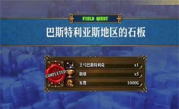 圣兽之王王弓巴斯特利克怎么获取
