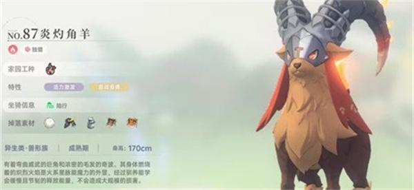 蓝色星原旅谣家园系统怎么拓荒