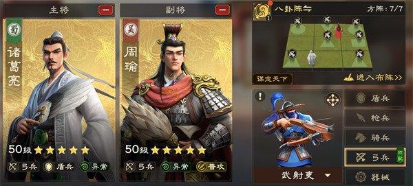 偃武弓兵体系阵容怎么搭配