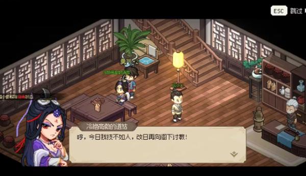 大侠立志传九流祸起任务怎么过