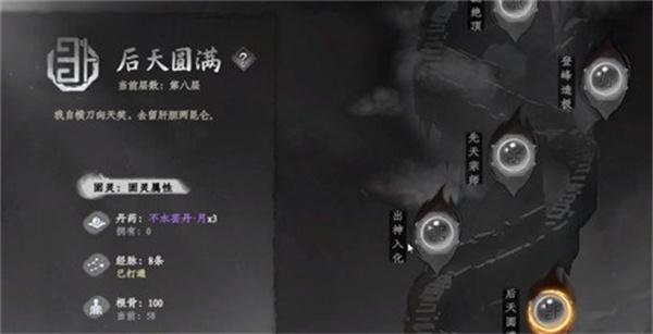 下一站江湖2逍遥丸怎么获取 下一站江湖2逍遥丸怎么获取