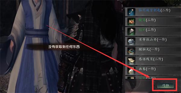 下一站江湖2生脉丹怎么获取