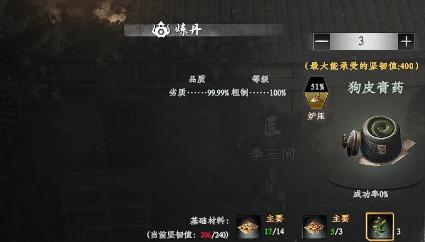 下一站江湖2炼丹熟练度怎么提升 下一站江湖2炼丹熟练度怎么提升