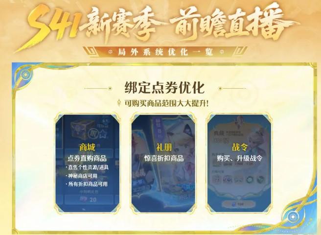 王者荣耀s41赛季怎么时候开启