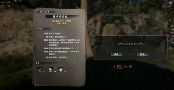 下一站江湖2家书在哪里 下一站江湖2家书在哪里