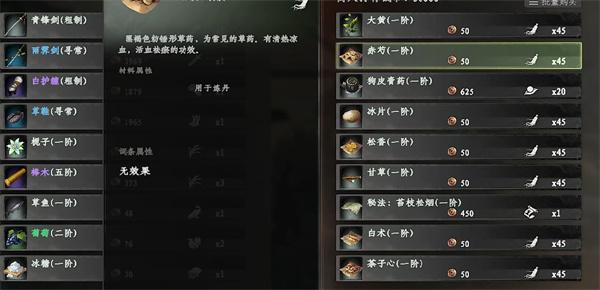 下一站江湖2生脉丹怎么获取