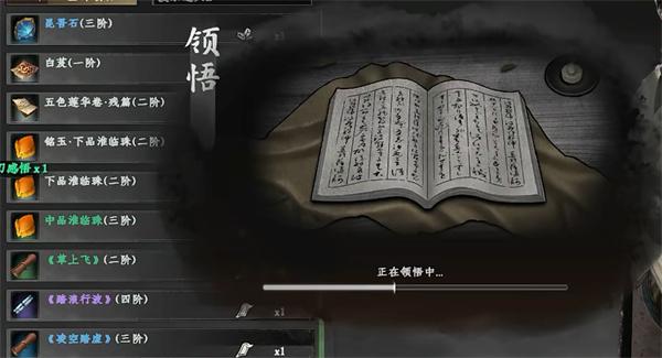 下一站江湖2生脉丹怎么获取