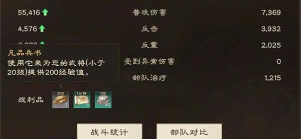 偃武兵书怎么获取