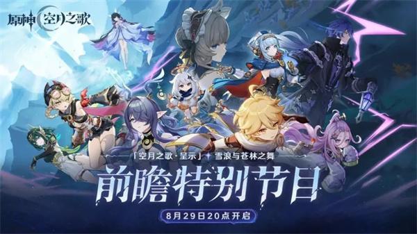 原神5周年命座选哪个-5周年庆自选命座推荐