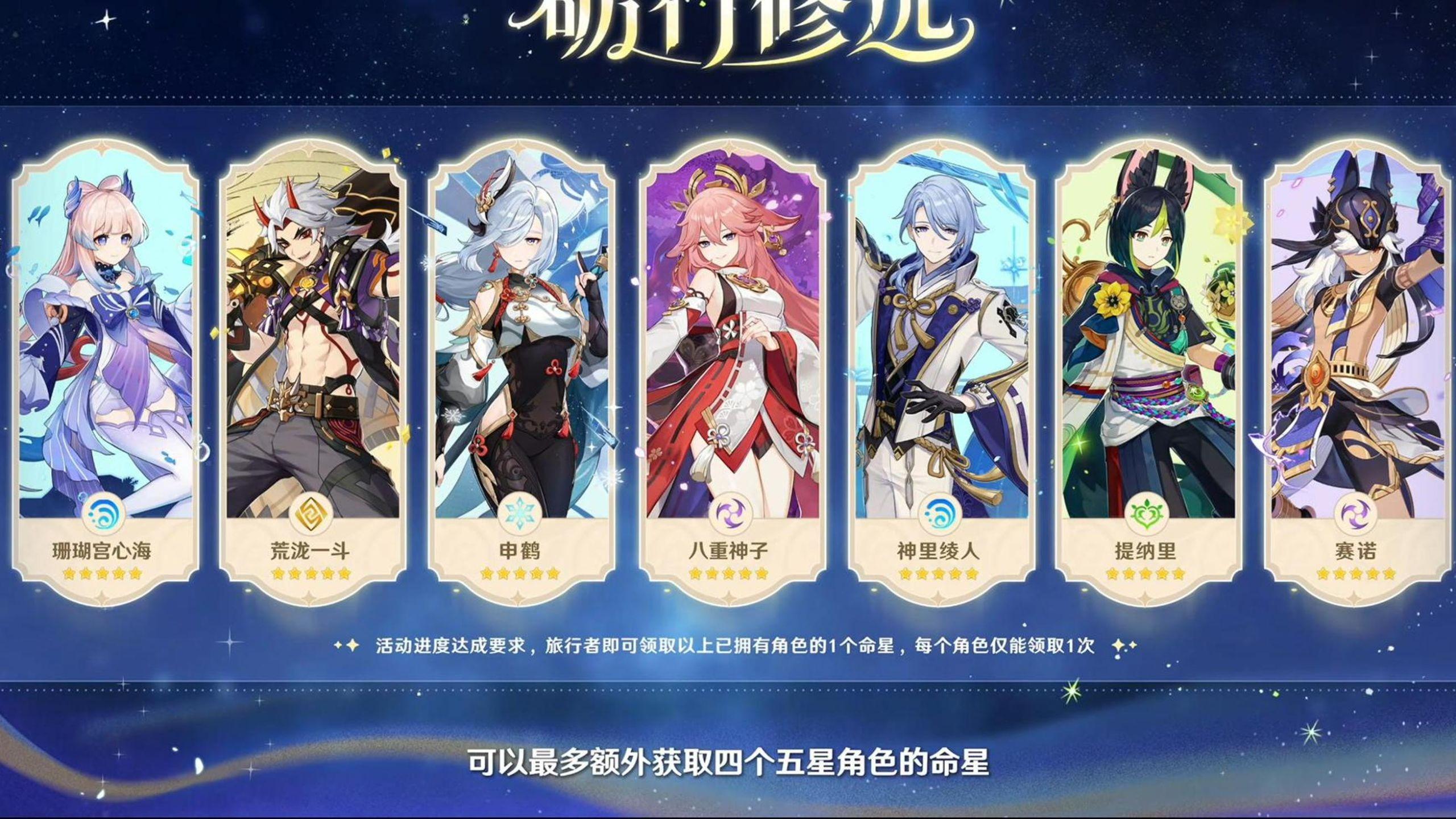 原神5周年命座选哪个 原神5周年命座选哪个