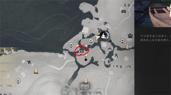 燕云十六声撒钱动作怎么获得