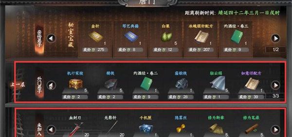 下一站江湖2唐门暗器材料怎么获得 下一站江湖2唐门暗器材料怎么获得