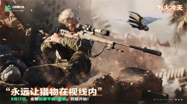 三角洲行动银翼技能是什么-银翼技能介绍