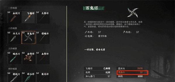 下一站江湖2唐门暗器材料怎么获得 下一站江湖2唐门暗器材料怎么获得