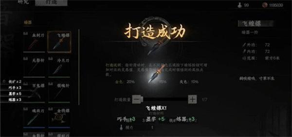 下一站江湖2唐门暗器材料怎么获得 下一站江湖2唐门暗器材料怎么获得