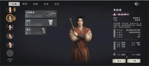 下一站江湖2金色护体绝技怎么获取 下一站江湖2金色护体绝技怎么获取