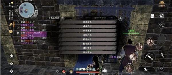 下一站江湖2金色护体绝技怎么获取 下一站江湖2金色护体绝技怎么获取