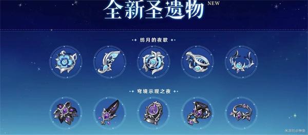 原神6.0出了什么新武器