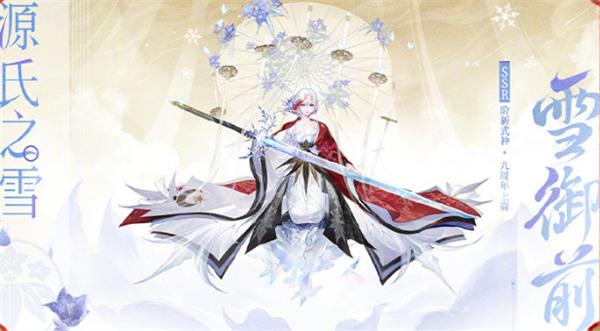 阴阳师9周年庆2025式神有哪些