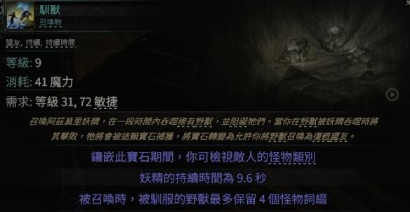 流放之路2恐牙野猪在哪