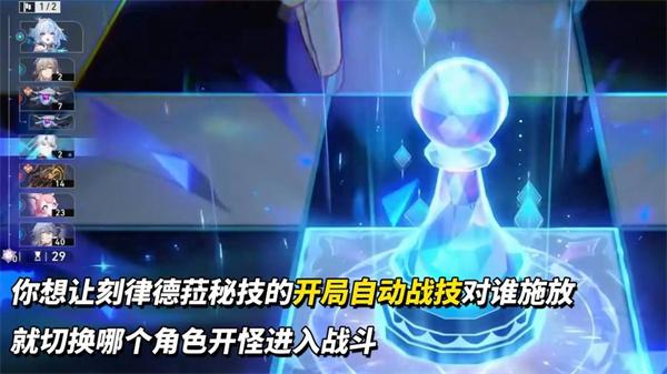 崩坏星穹铁道刻律德菈技能怎么升