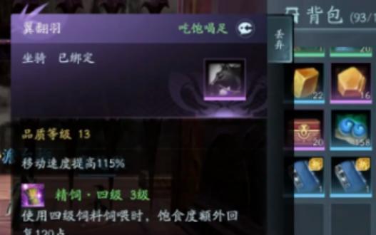 剑网3无界怎么抓马