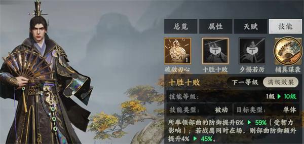 三国群英传策定九州郭嘉怎么玩