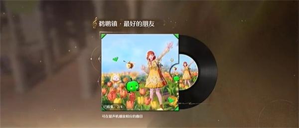 无限暖暖如何获得星露谷联动的发卡
