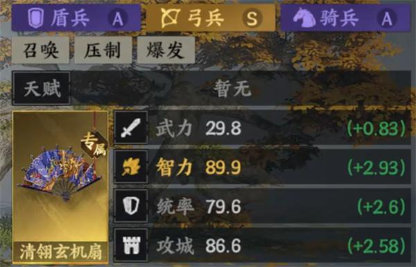三国群英传策定九州郭嘉怎么玩