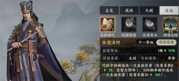 三国群英传策定九州郭嘉怎么玩