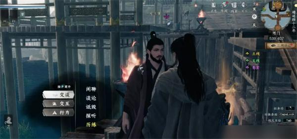 下一站江湖2飞龙在天怎么学
