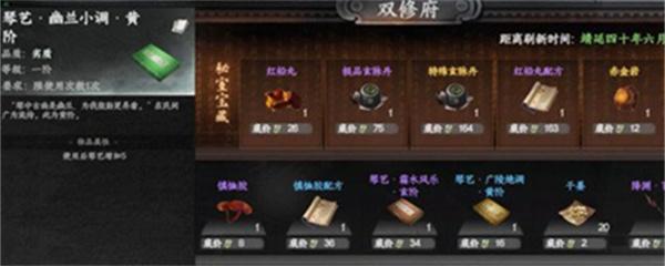 下一站江湖2琴艺怎么提升 下一站江湖2琴艺怎么提升