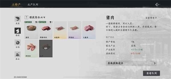 燕云十六声七级家业怎么过 燕云十六声七级家业怎么过