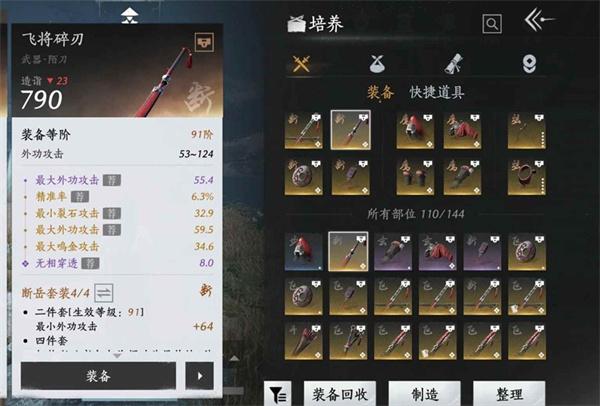 燕云十六声止戈怎么玩 燕云十六声止戈怎么玩