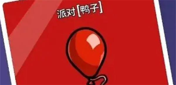 鹅鸭杀鸭子技能有哪些