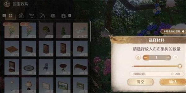 无限暖暖家园系统怎么玩