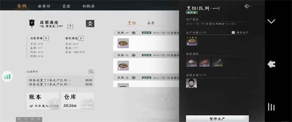 燕云十六声七级家业怎么过 燕云十六声七级家业怎么过
