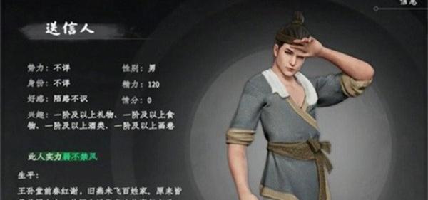 下一站江湖2马夫人任务怎么做