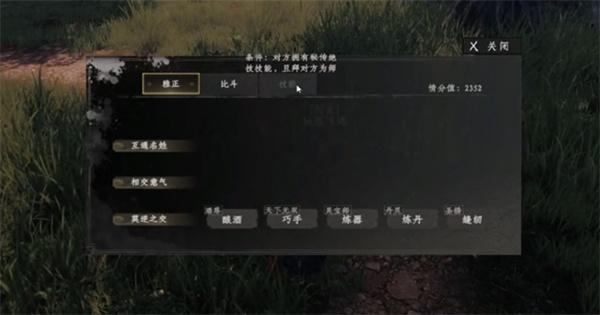 下一站江湖2拜师有什么用 下一站江湖2拜师有什么用