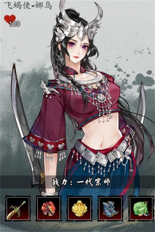 逸剑风云决娜乌入队条件是什么