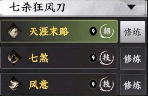 下一站江湖2刀法选什么好 下一站江湖2刀法选什么好