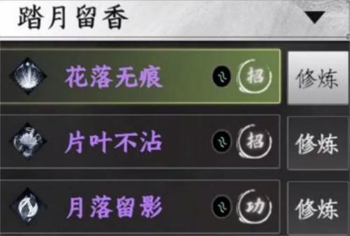 下一站江湖2刀法选什么好 下一站江湖2刀法选什么好