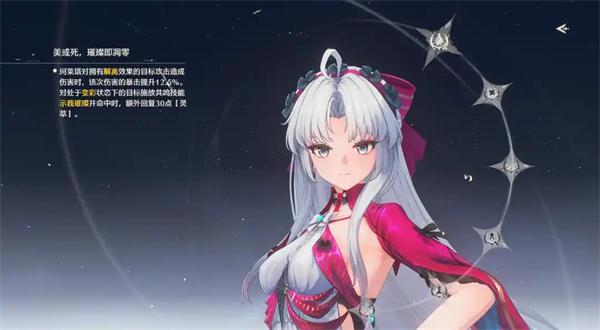 鸣潮珂莱塔抽几命 鸣潮珂莱塔抽几命